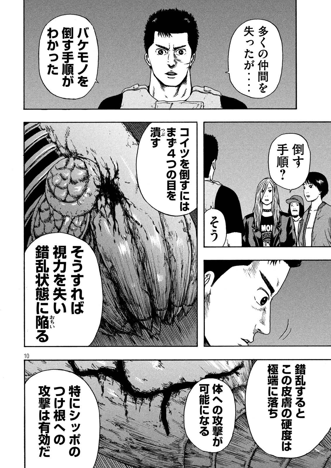 ASHITA NO ESA KIMIDAKARA - raw - Chapter 13 - https://jpdd.ccdd.to/JPDD/ashitanoesakimidakara/98622/nmbaest3mig.jpg