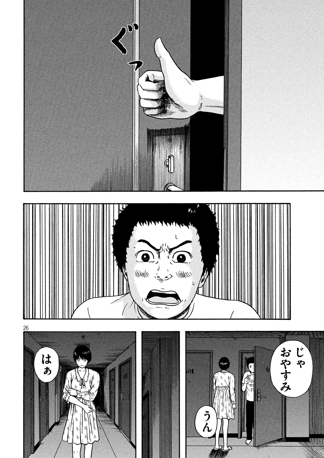 ASHITA NO ESA KIMIDAKARA - raw - Chapter 13 - https://jpdd.ccdd.to/JPDD/ashitanoesakimidakara/98622/ooex3tjyewz.jpg
