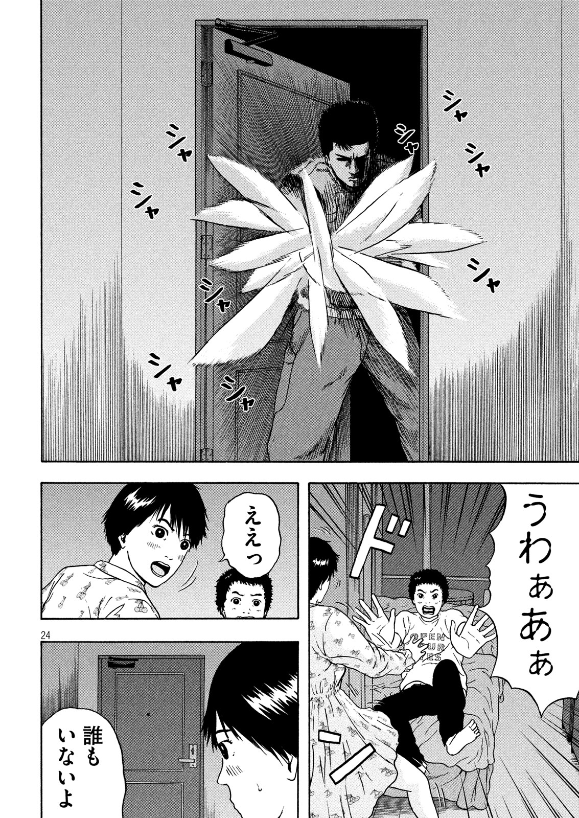 ASHITA NO ESA KIMIDAKARA - raw - Chapter 13 - https://jpdd.ccdd.to/JPDD/ashitanoesakimidakara/98622/rvtploc5zp1.jpg