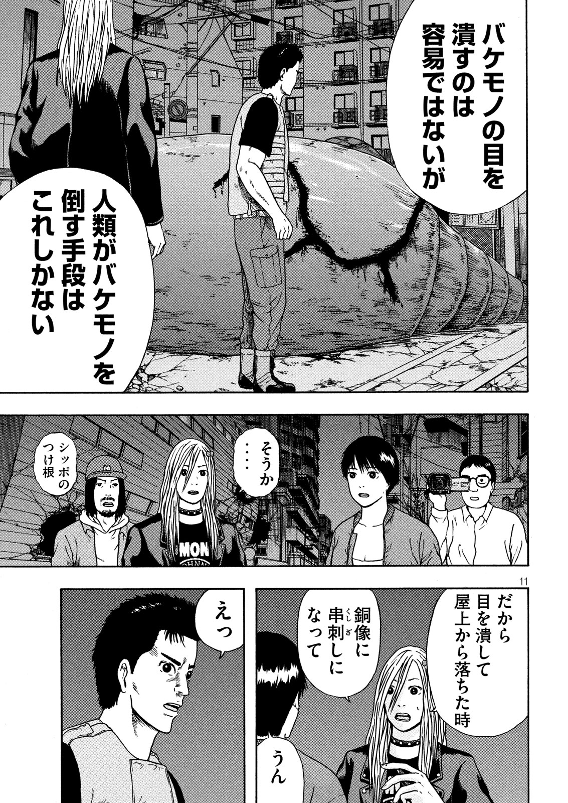 ASHITA NO ESA KIMIDAKARA - raw - Chapter 13 - https://jpdd.ccdd.to/JPDD/ashitanoesakimidakara/98622/t0qnerdk3ya.jpg