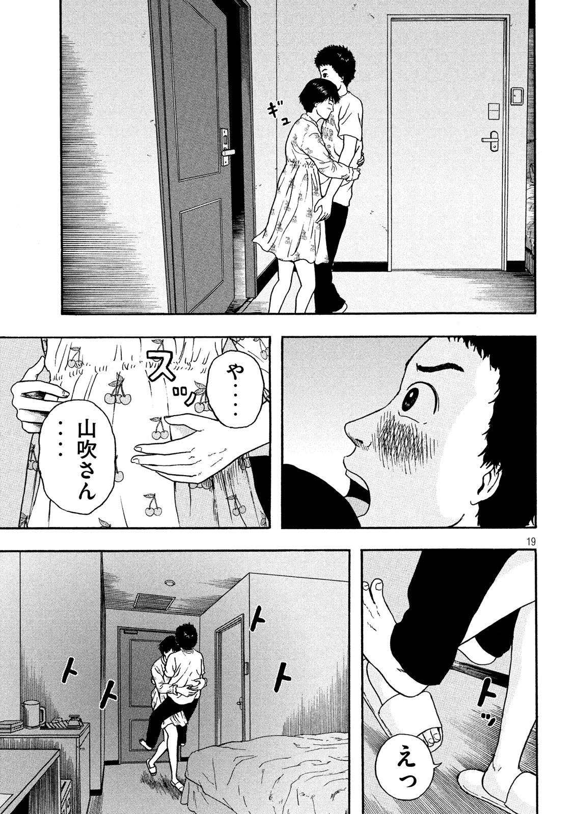 ASHITA NO ESA KIMIDAKARA - raw - Chapter 13 - https://jpdd.ccdd.to/JPDD/ashitanoesakimidakara/98622/u2xtnkicymc.jpg