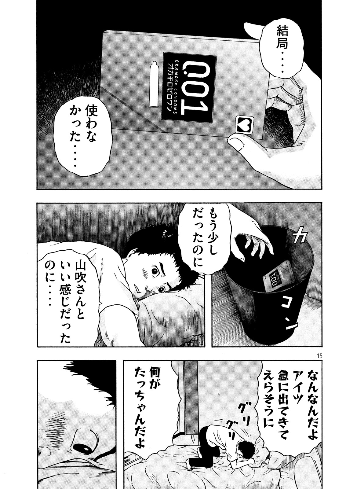 ASHITA NO ESA KIMIDAKARA - raw - Chapter 13 - https://jpdd.ccdd.to/JPDD/ashitanoesakimidakara/98622/wmbey22ritm.jpg