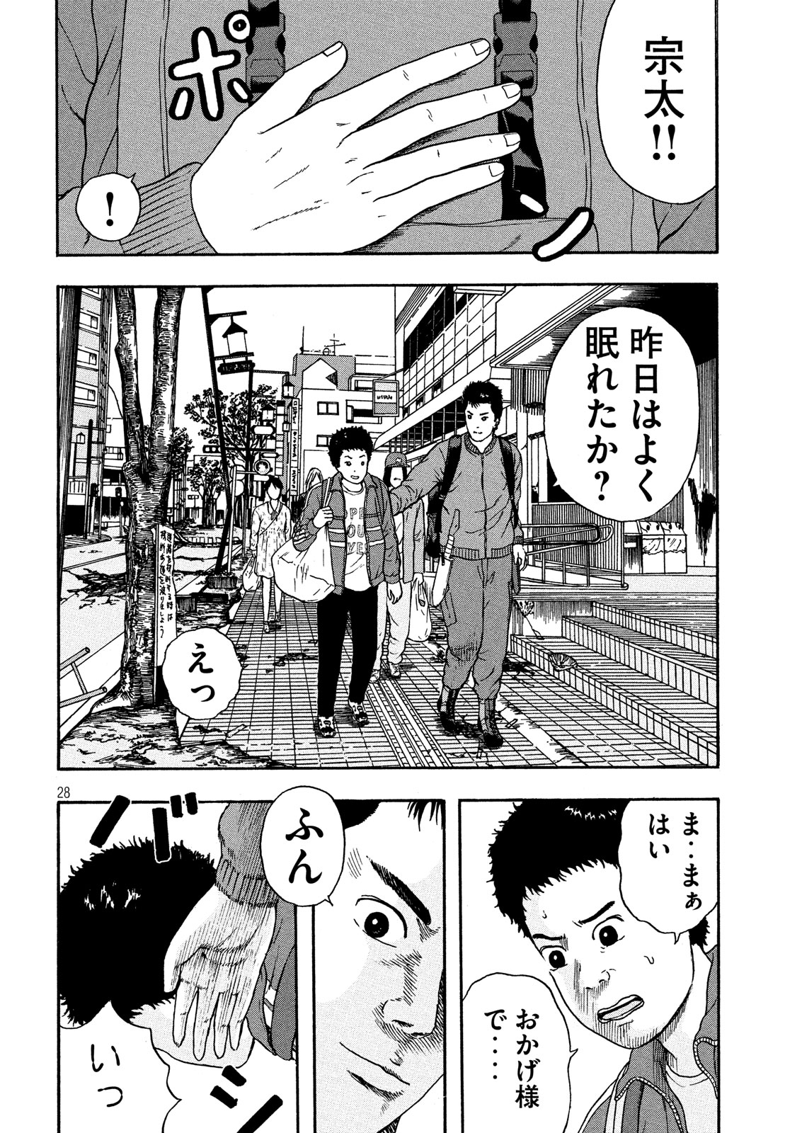 ASHITA NO ESA KIMIDAKARA - raw - Chapter 13 - https://jpdd.ccdd.to/JPDD/ashitanoesakimidakara/98622/wzjmfae5mlm.jpg
