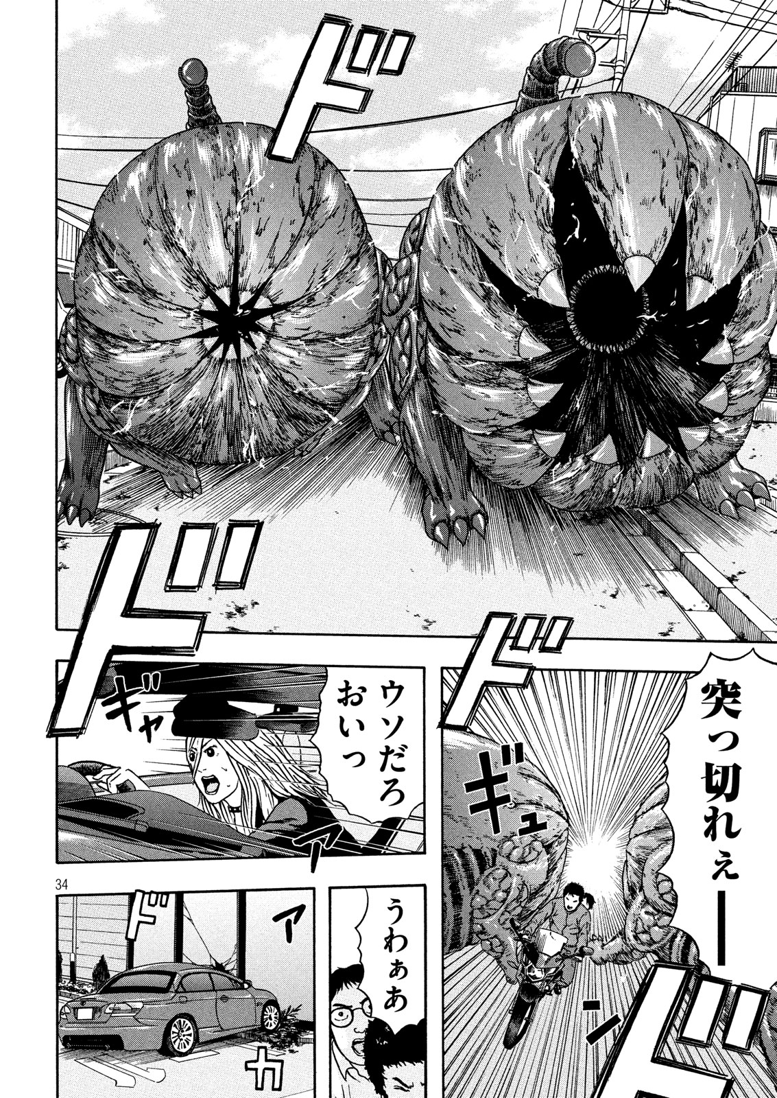 ASHITA NO ESA KIMIDAKARA - raw - Chapter 13 - https://jpdd.ccdd.to/JPDD/ashitanoesakimidakara/98622/xqzif3wwtn3.jpg