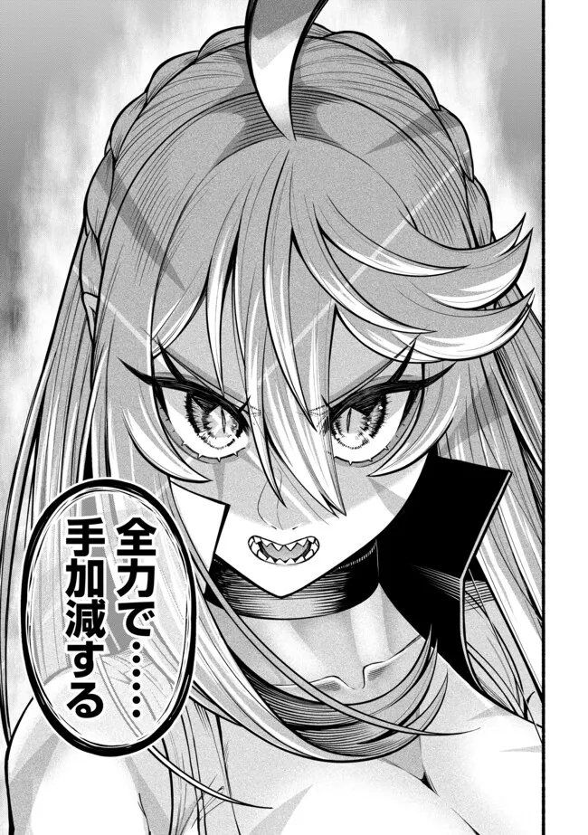 A STORY ABOUT A DRAGON AND THE RISING OF AN ADVENTURER ~ A HEALER WHO WAS SEEN AS USELESS AND WAS KICKED OUT FROM AN S RANK PART - raw - Chapter 38 - https://jpdd.ccdd.to/JPDD/astoryaboutadragonandtherisingofanadventurerahealerwhowasseenasuselessandwaskickedoutfromansrankpartygoesofftorevivethestrongest/380000/235kga2sofv.jpg