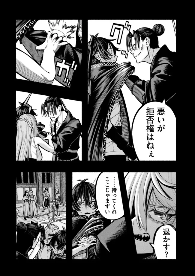 A STORY ABOUT A DRAGON AND THE RISING OF AN ADVENTURER ~ A HEALER WHO WAS SEEN AS USELESS AND WAS KICKED OUT FROM AN S RANK PART - raw - Chapter 38 - https://jpdd.ccdd.to/JPDD/astoryaboutadragonandtherisingofanadventurerahealerwhowasseenasuselessandwaskickedoutfromansrankpartygoesofftorevivethestrongest/380000/4h5tkaoptdl.jpg