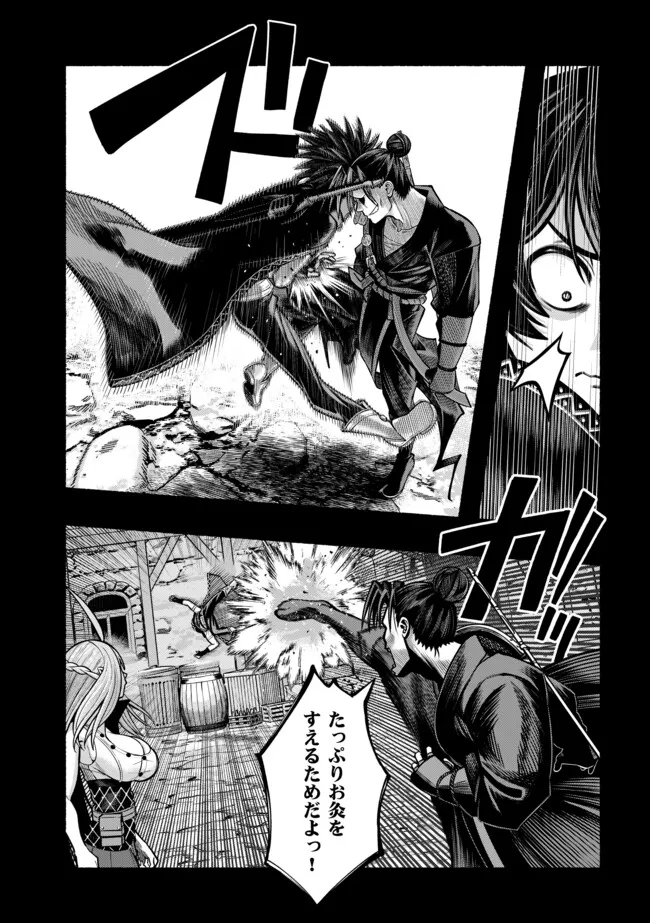 A STORY ABOUT A DRAGON AND THE RISING OF AN ADVENTURER ~ A HEALER WHO WAS SEEN AS USELESS AND WAS KICKED OUT FROM AN S RANK PART - raw - Chapter 38 - https://jpdd.ccdd.to/JPDD/astoryaboutadragonandtherisingofanadventurerahealerwhowasseenasuselessandwaskickedoutfromansrankpartygoesofftorevivethestrongest/380000/cpeialhkfav.jpg