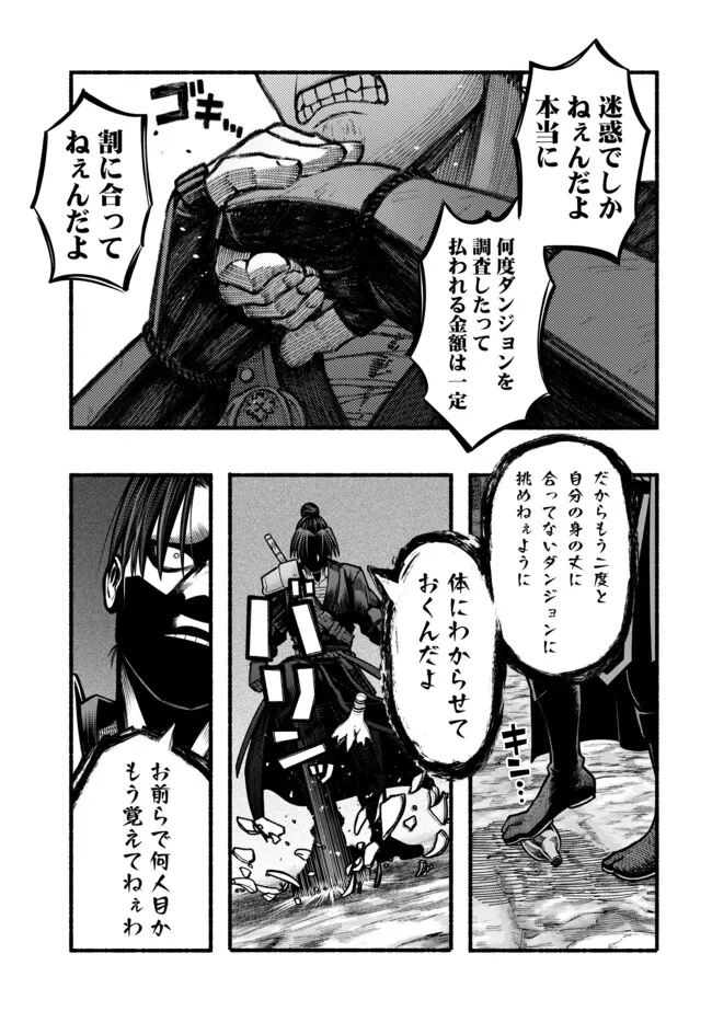 A STORY ABOUT A DRAGON AND THE RISING OF AN ADVENTURER ~ A HEALER WHO WAS SEEN AS USELESS AND WAS KICKED OUT FROM AN S RANK PART - raw - Chapter 38 - https://jpdd.ccdd.to/JPDD/astoryaboutadragonandtherisingofanadventurerahealerwhowasseenasuselessandwaskickedoutfromansrankpartygoesofftorevivethestrongest/380000/jyks0ofchiz.jpg