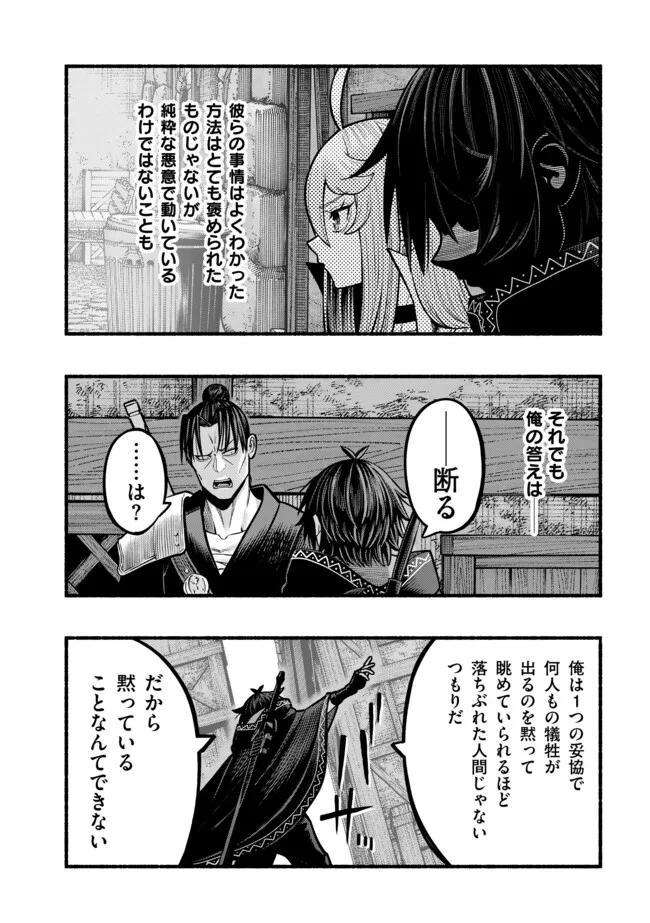 A STORY ABOUT A DRAGON AND THE RISING OF AN ADVENTURER ~ A HEALER WHO WAS SEEN AS USELESS AND WAS KICKED OUT FROM AN S RANK PART - raw - Chapter 38 - https://jpdd.ccdd.to/JPDD/astoryaboutadragonandtherisingofanadventurerahealerwhowasseenasuselessandwaskickedoutfromansrankpartygoesofftorevivethestrongest/380000/mpmxejru1ck.jpg