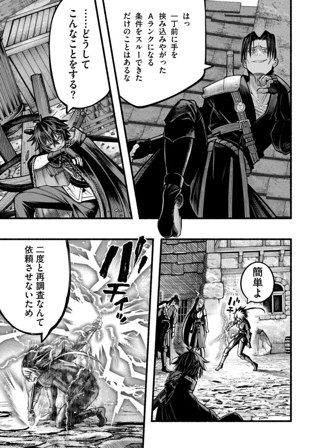 A STORY ABOUT A DRAGON AND THE RISING OF AN ADVENTURER ~ A HEALER WHO WAS SEEN AS USELESS AND WAS KICKED OUT FROM AN S RANK PART - raw - Chapter 38 - https://jpdd.ccdd.to/JPDD/astoryaboutadragonandtherisingofanadventurerahealerwhowasseenasuselessandwaskickedoutfromansrankpartygoesofftorevivethestrongest/380000/oxwe11dasf5.jpg