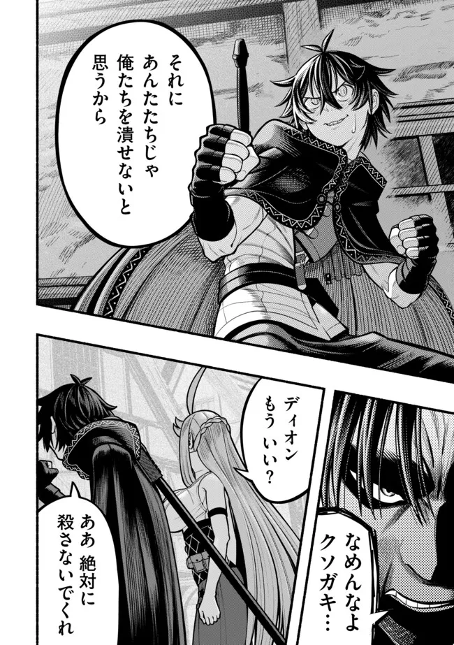 A STORY ABOUT A DRAGON AND THE RISING OF AN ADVENTURER ~ A HEALER WHO WAS SEEN AS USELESS AND WAS KICKED OUT FROM AN S RANK PART - raw - Chapter 38 - https://jpdd.ccdd.to/JPDD/astoryaboutadragonandtherisingofanadventurerahealerwhowasseenasuselessandwaskickedoutfromansrankpartygoesofftorevivethestrongest/380000/sloq1manu5z.jpg
