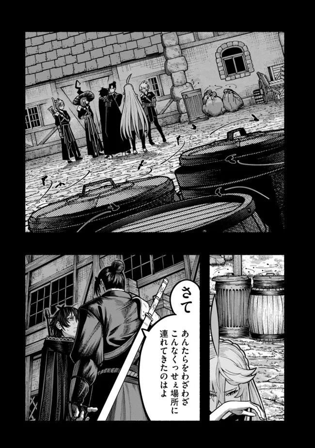A STORY ABOUT A DRAGON AND THE RISING OF AN ADVENTURER ~ A HEALER WHO WAS SEEN AS USELESS AND WAS KICKED OUT FROM AN S RANK PART - raw - Chapter 38 - https://jpdd.ccdd.to/JPDD/astoryaboutadragonandtherisingofanadventurerahealerwhowasseenasuselessandwaskickedoutfromansrankpartygoesofftorevivethestrongest/380000/t0n4b1v10dk.jpg
