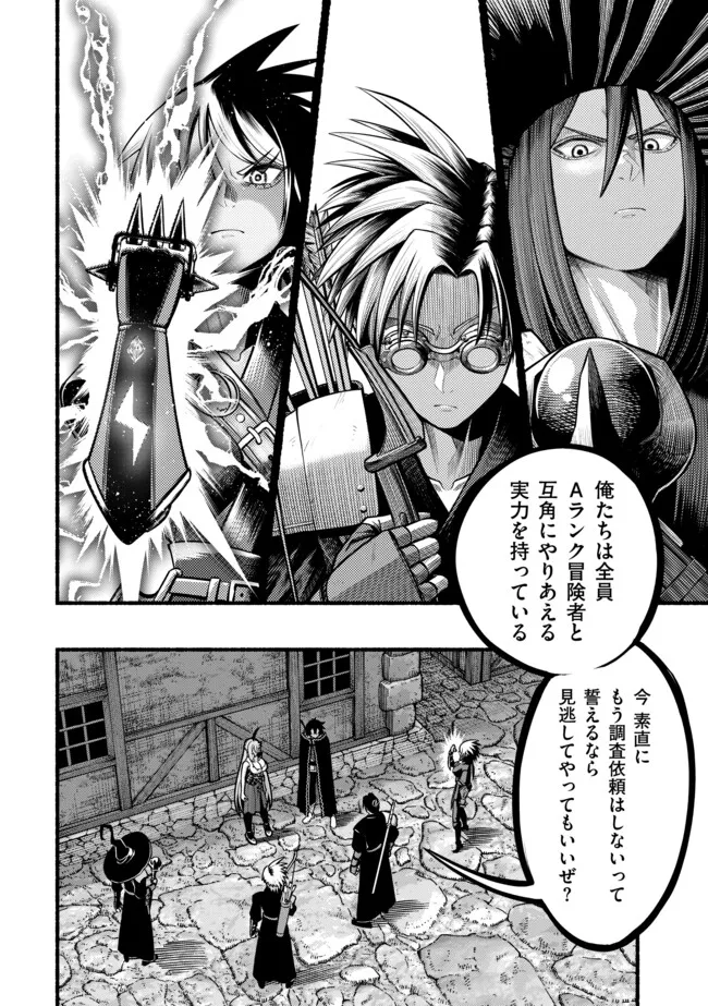 A STORY ABOUT A DRAGON AND THE RISING OF AN ADVENTURER ~ A HEALER WHO WAS SEEN AS USELESS AND WAS KICKED OUT FROM AN S RANK PART - raw - Chapter 38 - https://jpdd.ccdd.to/JPDD/astoryaboutadragonandtherisingofanadventurerahealerwhowasseenasuselessandwaskickedoutfromansrankpartygoesofftorevivethestrongest/380000/xxurgswybmn.jpg