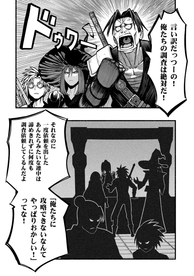 A STORY ABOUT A DRAGON AND THE RISING OF AN ADVENTURER ~ A HEALER WHO WAS SEEN AS USELESS AND WAS KICKED OUT FROM AN S RANK PART - raw - Chapter 38 - https://jpdd.ccdd.to/JPDD/astoryaboutadragonandtherisingofanadventurerahealerwhowasseenasuselessandwaskickedoutfromansrankpartygoesofftorevivethestrongest/380000/ycy2ogxphtc.jpg