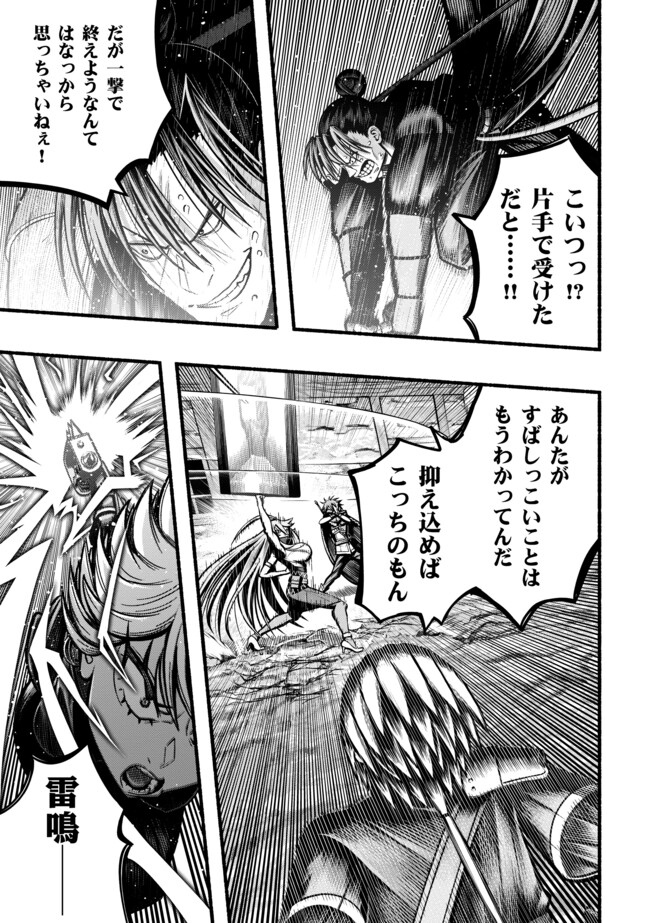 A STORY ABOUT A DRAGON AND THE RISING OF AN ADVENTURER ~ A HEALER WHO WAS SEEN AS USELESS AND WAS KICKED OUT FROM AN S RANK PART - raw - Chapter 39 - https://jpdd.ccdd.to/JPDD/astoryaboutadragonandtherisingofanadventurerahealerwhowasseenasuselessandwaskickedoutfromansrankpartygoesofftorevivethestrongest/390000/5f4w3ms3q3f.jpg