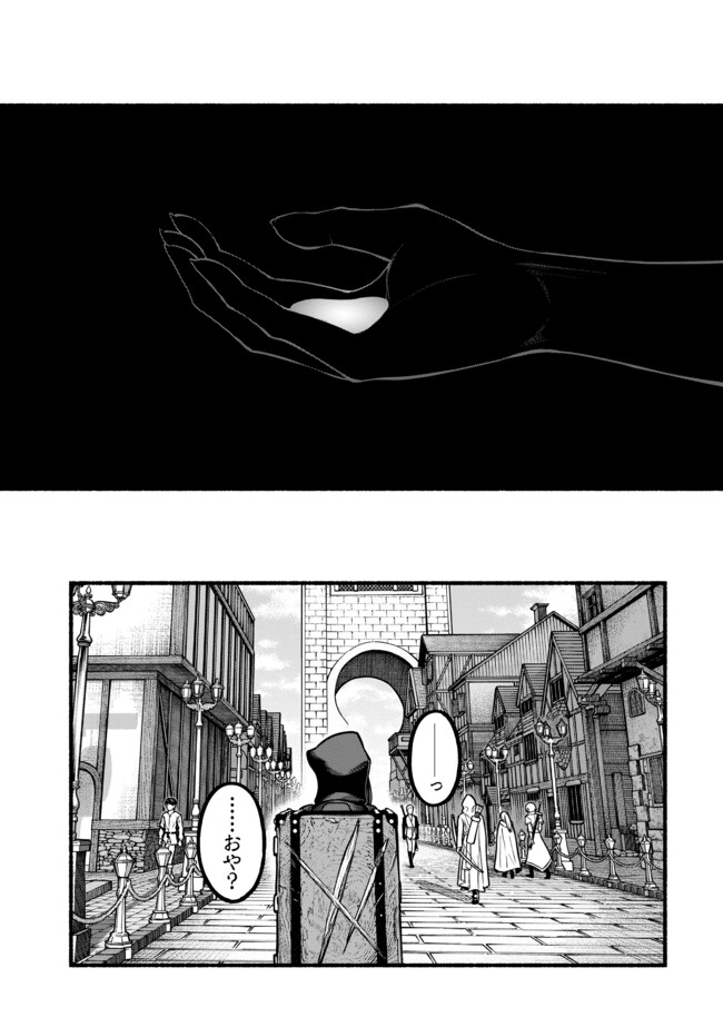 A STORY ABOUT A DRAGON AND THE RISING OF AN ADVENTURER ~ A HEALER WHO WAS SEEN AS USELESS AND WAS KICKED OUT FROM AN S RANK PART - raw - Chapter 39 - https://jpdd.ccdd.to/JPDD/astoryaboutadragonandtherisingofanadventurerahealerwhowasseenasuselessandwaskickedoutfromansrankpartygoesofftorevivethestrongest/390000/5juqiluab3f.jpg