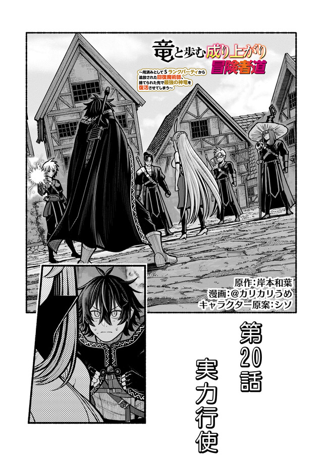 A STORY ABOUT A DRAGON AND THE RISING OF AN ADVENTURER ~ A HEALER WHO WAS SEEN AS USELESS AND WAS KICKED OUT FROM AN S RANK PART - raw - Chapter 39 - https://jpdd.ccdd.to/JPDD/astoryaboutadragonandtherisingofanadventurerahealerwhowasseenasuselessandwaskickedoutfromansrankpartygoesofftorevivethestrongest/390000/a4jf3ua2lro.jpg