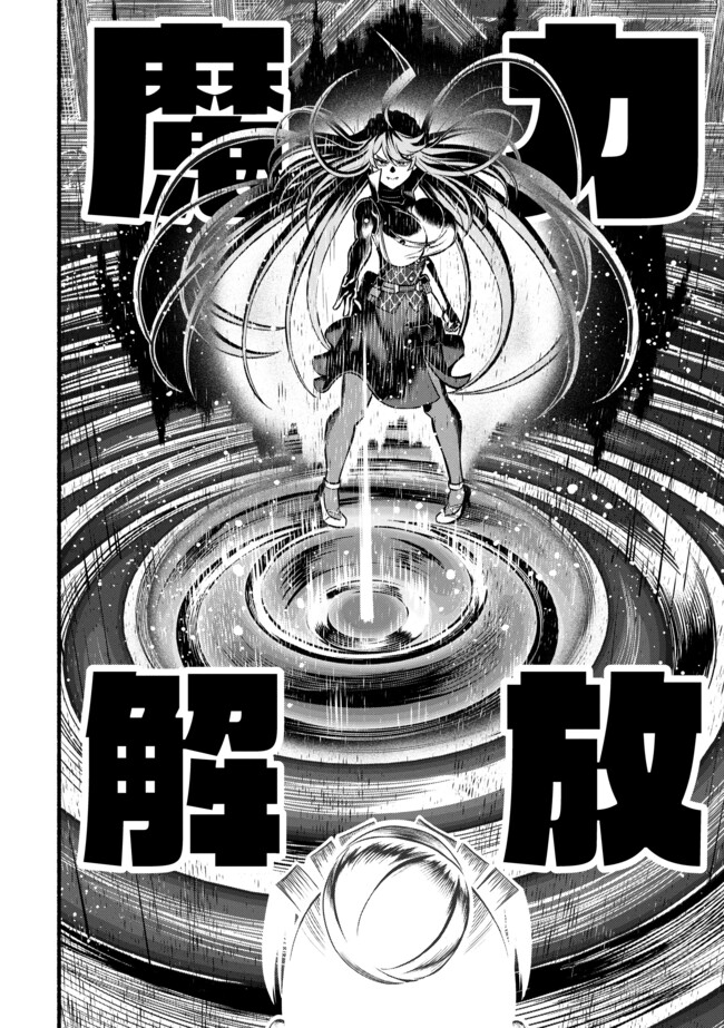 A STORY ABOUT A DRAGON AND THE RISING OF AN ADVENTURER ~ A HEALER WHO WAS SEEN AS USELESS AND WAS KICKED OUT FROM AN S RANK PART - raw - Chapter 39 - https://jpdd.ccdd.to/JPDD/astoryaboutadragonandtherisingofanadventurerahealerwhowasseenasuselessandwaskickedoutfromansrankpartygoesofftorevivethestrongest/390000/ccislqff35n.jpg