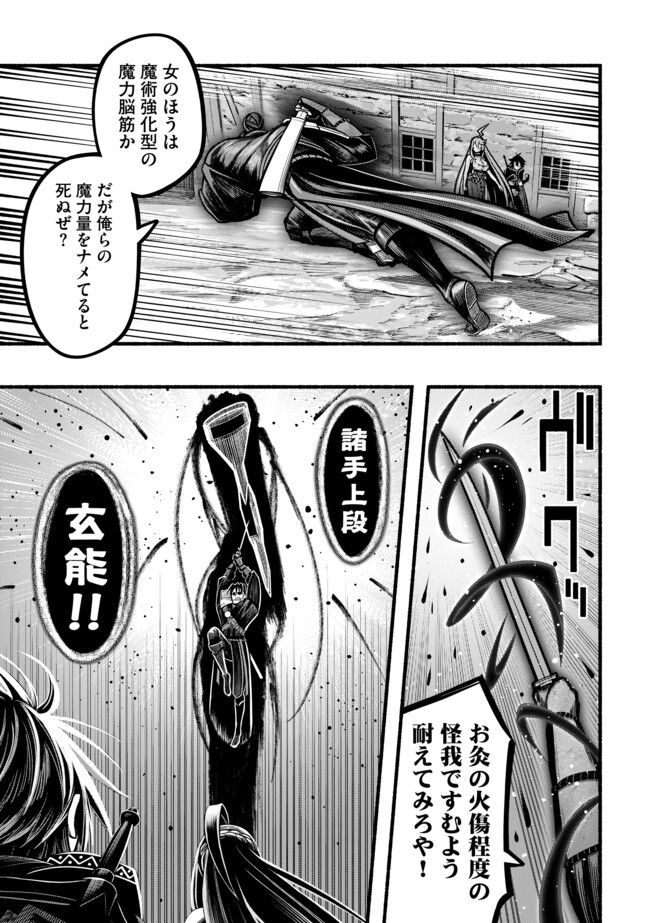 A STORY ABOUT A DRAGON AND THE RISING OF AN ADVENTURER ~ A HEALER WHO WAS SEEN AS USELESS AND WAS KICKED OUT FROM AN S RANK PART - raw - Chapter 39 - https://jpdd.ccdd.to/JPDD/astoryaboutadragonandtherisingofanadventurerahealerwhowasseenasuselessandwaskickedoutfromansrankpartygoesofftorevivethestrongest/390000/fwrhkkao0g4.jpg