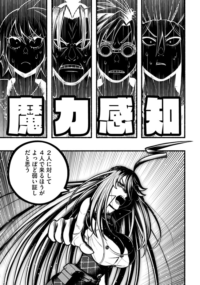 A STORY ABOUT A DRAGON AND THE RISING OF AN ADVENTURER ~ A HEALER WHO WAS SEEN AS USELESS AND WAS KICKED OUT FROM AN S RANK PART - raw - Chapter 39 - https://jpdd.ccdd.to/JPDD/astoryaboutadragonandtherisingofanadventurerahealerwhowasseenasuselessandwaskickedoutfromansrankpartygoesofftorevivethestrongest/390000/ggcajwaxzq0.jpg