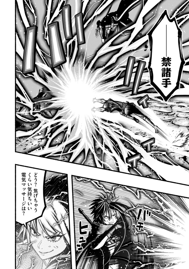A STORY ABOUT A DRAGON AND THE RISING OF AN ADVENTURER ~ A HEALER WHO WAS SEEN AS USELESS AND WAS KICKED OUT FROM AN S RANK PART - raw - Chapter 39 - https://jpdd.ccdd.to/JPDD/astoryaboutadragonandtherisingofanadventurerahealerwhowasseenasuselessandwaskickedoutfromansrankpartygoesofftorevivethestrongest/390000/h5w4xrtalnt.jpg