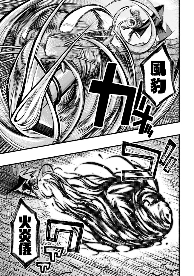 A STORY ABOUT A DRAGON AND THE RISING OF AN ADVENTURER ~ A HEALER WHO WAS SEEN AS USELESS AND WAS KICKED OUT FROM AN S RANK PART - raw - Chapter 39 - https://jpdd.ccdd.to/JPDD/astoryaboutadragonandtherisingofanadventurerahealerwhowasseenasuselessandwaskickedoutfromansrankpartygoesofftorevivethestrongest/390000/msi53dhannx.jpg