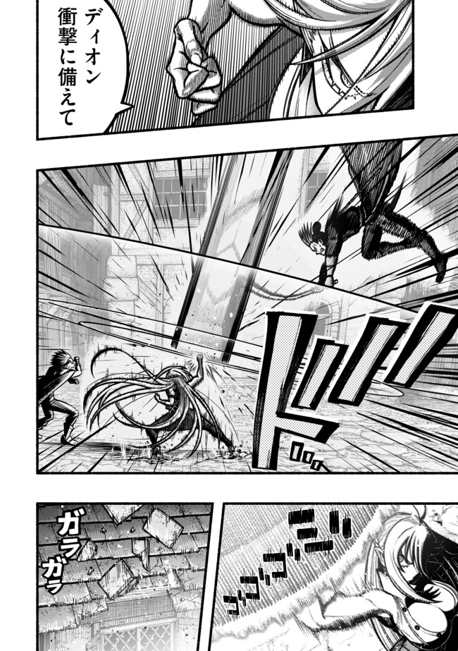 A STORY ABOUT A DRAGON AND THE RISING OF AN ADVENTURER ~ A HEALER WHO WAS SEEN AS USELESS AND WAS KICKED OUT FROM AN S RANK PART - raw - Chapter 39 - https://jpdd.ccdd.to/JPDD/astoryaboutadragonandtherisingofanadventurerahealerwhowasseenasuselessandwaskickedoutfromansrankpartygoesofftorevivethestrongest/390000/nost25or1xh.jpg