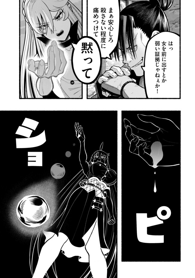 A STORY ABOUT A DRAGON AND THE RISING OF AN ADVENTURER ~ A HEALER WHO WAS SEEN AS USELESS AND WAS KICKED OUT FROM AN S RANK PART - raw - Chapter 39 - https://jpdd.ccdd.to/JPDD/astoryaboutadragonandtherisingofanadventurerahealerwhowasseenasuselessandwaskickedoutfromansrankpartygoesofftorevivethestrongest/390000/xxxgy0pauj5.jpg