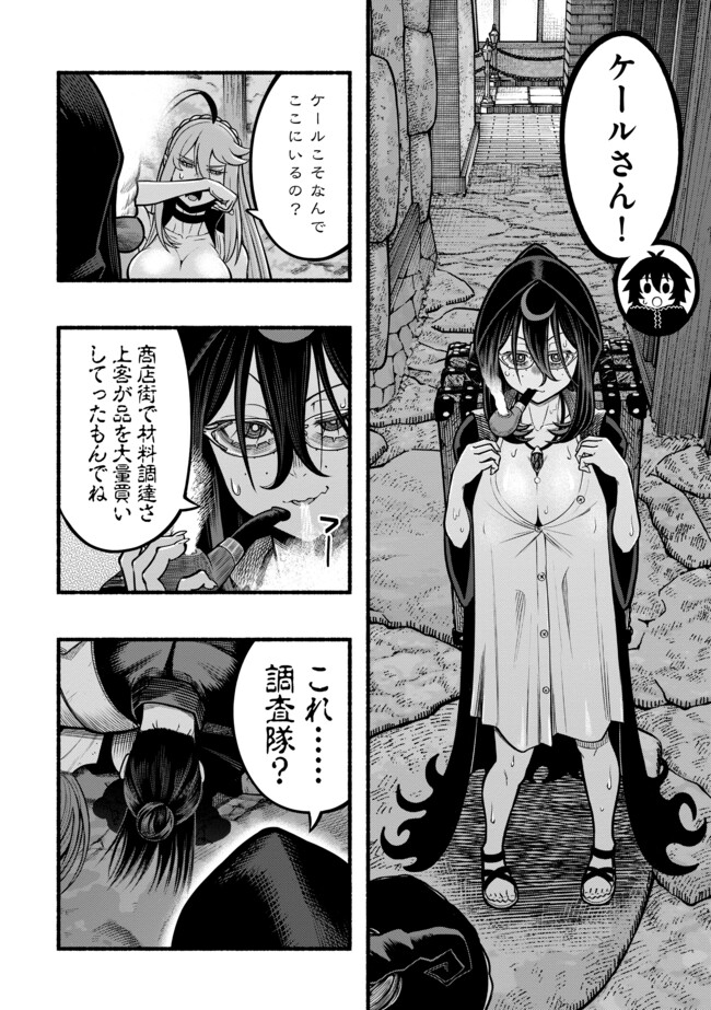 A STORY ABOUT A DRAGON AND THE RISING OF AN ADVENTURER ~ A HEALER WHO WAS SEEN AS USELESS AND WAS KICKED OUT FROM AN S RANK PART - raw - Chapter 40 - https://jpdd.ccdd.to/JPDD/astoryaboutadragonandtherisingofanadventurerahealerwhowasseenasuselessandwaskickedoutfromansrankpartygoesofftorevivethestrongest/400000/dnixpzsdylw.jpg