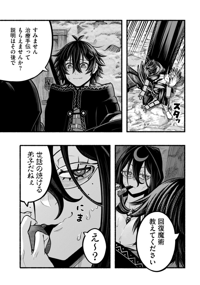 A STORY ABOUT A DRAGON AND THE RISING OF AN ADVENTURER ~ A HEALER WHO WAS SEEN AS USELESS AND WAS KICKED OUT FROM AN S RANK PART - raw - Chapter 40 - https://jpdd.ccdd.to/JPDD/astoryaboutadragonandtherisingofanadventurerahealerwhowasseenasuselessandwaskickedoutfromansrankpartygoesofftorevivethestrongest/400000/ifhxeo0oana.jpg