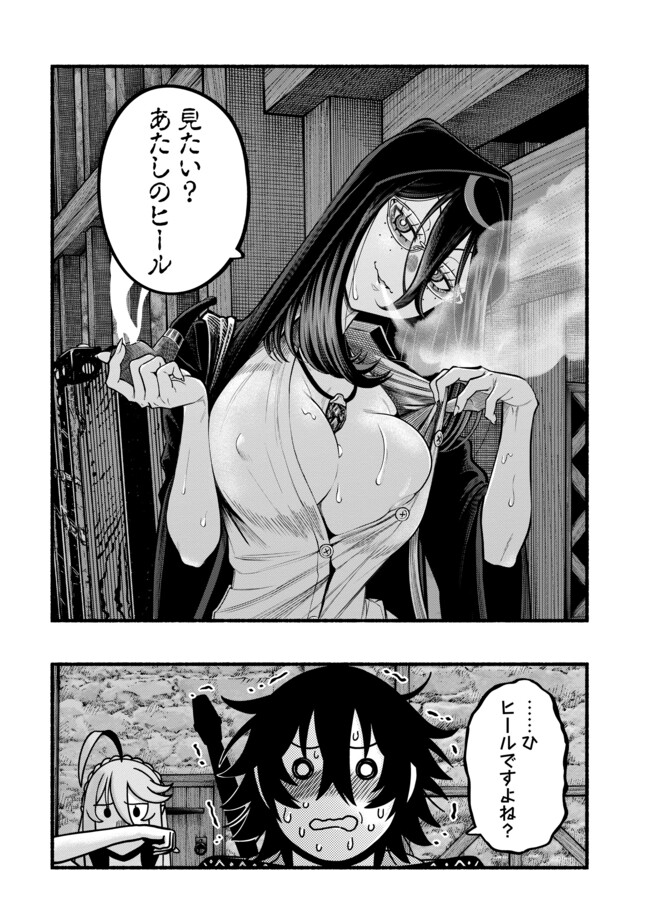A STORY ABOUT A DRAGON AND THE RISING OF AN ADVENTURER ~ A HEALER WHO WAS SEEN AS USELESS AND WAS KICKED OUT FROM AN S RANK PART - raw - Chapter 40 - https://jpdd.ccdd.to/JPDD/astoryaboutadragonandtherisingofanadventurerahealerwhowasseenasuselessandwaskickedoutfromansrankpartygoesofftorevivethestrongest/400000/lbdwxvl2wre.jpg