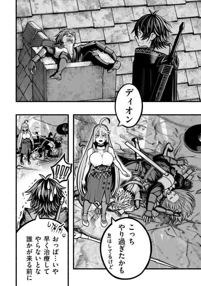 A STORY ABOUT A DRAGON AND THE RISING OF AN ADVENTURER ~ A HEALER WHO WAS SEEN AS USELESS AND WAS KICKED OUT FROM AN S RANK PART - raw - Chapter 40 - https://jpdd.ccdd.to/JPDD/astoryaboutadragonandtherisingofanadventurerahealerwhowasseenasuselessandwaskickedoutfromansrankpartygoesofftorevivethestrongest/400000/mdupgg00icv.jpg