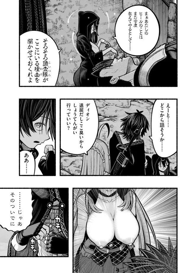 A STORY ABOUT A DRAGON AND THE RISING OF AN ADVENTURER ~ A HEALER WHO WAS SEEN AS USELESS AND WAS KICKED OUT FROM AN S RANK PART - raw - Chapter 41 - https://jpdd.ccdd.to/JPDD/astoryaboutadragonandtherisingofanadventurerahealerwhowasseenasuselessandwaskickedoutfromansrankpartygoesofftorevivethestrongest/410000/4uhks2g20ky.webp