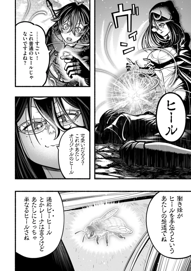 A STORY ABOUT A DRAGON AND THE RISING OF AN ADVENTURER ~ A HEALER WHO WAS SEEN AS USELESS AND WAS KICKED OUT FROM AN S RANK PART - raw - Chapter 41 - https://jpdd.ccdd.to/JPDD/astoryaboutadragonandtherisingofanadventurerahealerwhowasseenasuselessandwaskickedoutfromansrankpartygoesofftorevivethestrongest/410000/4zwztm3t5ue.webp