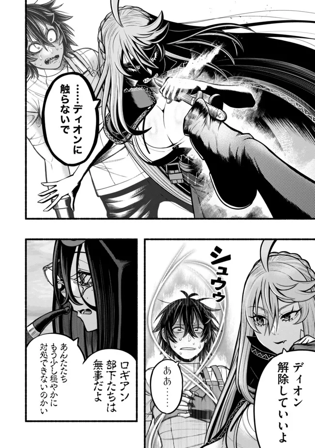A STORY ABOUT A DRAGON AND THE RISING OF AN ADVENTURER ~ A HEALER WHO WAS SEEN AS USELESS AND WAS KICKED OUT FROM AN S RANK PART - raw - Chapter 41 - https://jpdd.ccdd.to/JPDD/astoryaboutadragonandtherisingofanadventurerahealerwhowasseenasuselessandwaskickedoutfromansrankpartygoesofftorevivethestrongest/410000/d10lhoianj1.webp