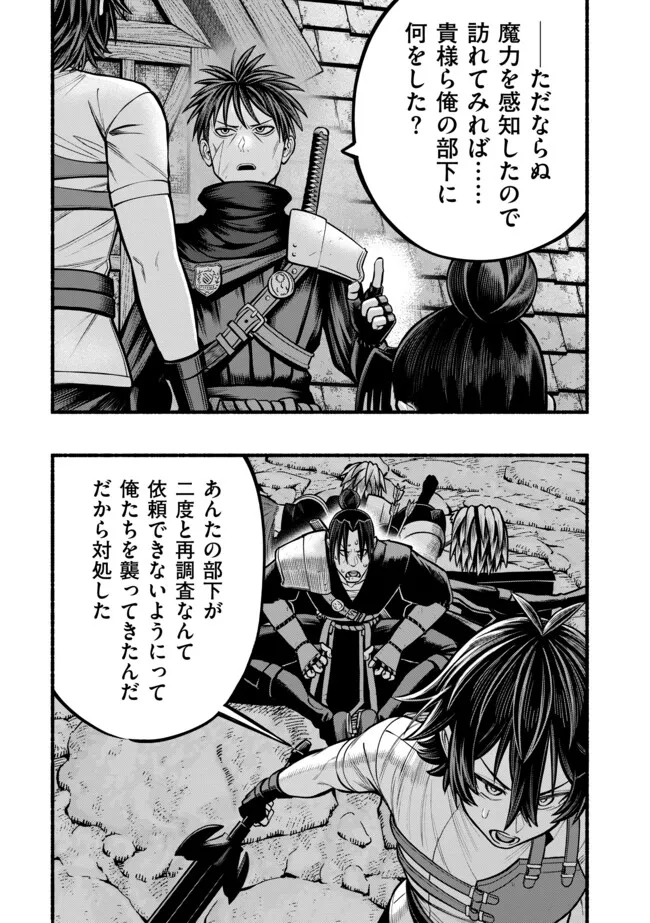 A STORY ABOUT A DRAGON AND THE RISING OF AN ADVENTURER ~ A HEALER WHO WAS SEEN AS USELESS AND WAS KICKED OUT FROM AN S RANK PART - raw - Chapter 41 - https://jpdd.ccdd.to/JPDD/astoryaboutadragonandtherisingofanadventurerahealerwhowasseenasuselessandwaskickedoutfromansrankpartygoesofftorevivethestrongest/410000/dybddhaowq2.webp
