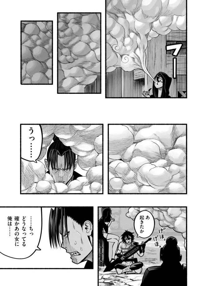 A STORY ABOUT A DRAGON AND THE RISING OF AN ADVENTURER ~ A HEALER WHO WAS SEEN AS USELESS AND WAS KICKED OUT FROM AN S RANK PART - raw - Chapter 41 - https://jpdd.ccdd.to/JPDD/astoryaboutadragonandtherisingofanadventurerahealerwhowasseenasuselessandwaskickedoutfromansrankpartygoesofftorevivethestrongest/410000/ewz4wj0sedw.webp