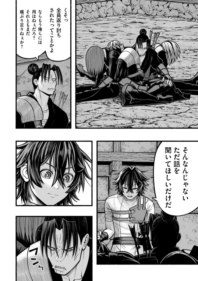 A STORY ABOUT A DRAGON AND THE RISING OF AN ADVENTURER ~ A HEALER WHO WAS SEEN AS USELESS AND WAS KICKED OUT FROM AN S RANK PART - raw - Chapter 41 - https://jpdd.ccdd.to/JPDD/astoryaboutadragonandtherisingofanadventurerahealerwhowasseenasuselessandwaskickedoutfromansrankpartygoesofftorevivethestrongest/410000/gn31lvy1nss.webp