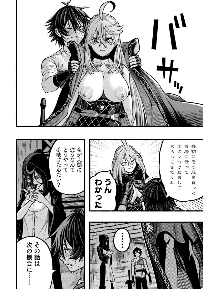A STORY ABOUT A DRAGON AND THE RISING OF AN ADVENTURER ~ A HEALER WHO WAS SEEN AS USELESS AND WAS KICKED OUT FROM AN S RANK PART - raw - Chapter 41 - https://jpdd.ccdd.to/JPDD/astoryaboutadragonandtherisingofanadventurerahealerwhowasseenasuselessandwaskickedoutfromansrankpartygoesofftorevivethestrongest/410000/kkcruopkgfh.webp