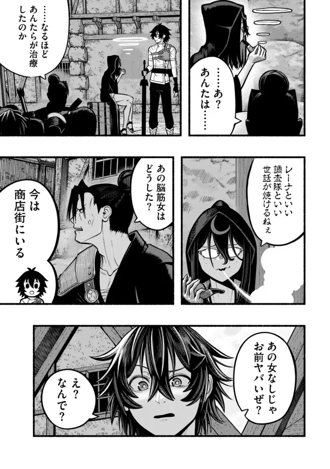 A STORY ABOUT A DRAGON AND THE RISING OF AN ADVENTURER ~ A HEALER WHO WAS SEEN AS USELESS AND WAS KICKED OUT FROM AN S RANK PART - raw - Chapter 41 - https://jpdd.ccdd.to/JPDD/astoryaboutadragonandtherisingofanadventurerahealerwhowasseenasuselessandwaskickedoutfromansrankpartygoesofftorevivethestrongest/410000/lwfcmlr3g3e.webp
