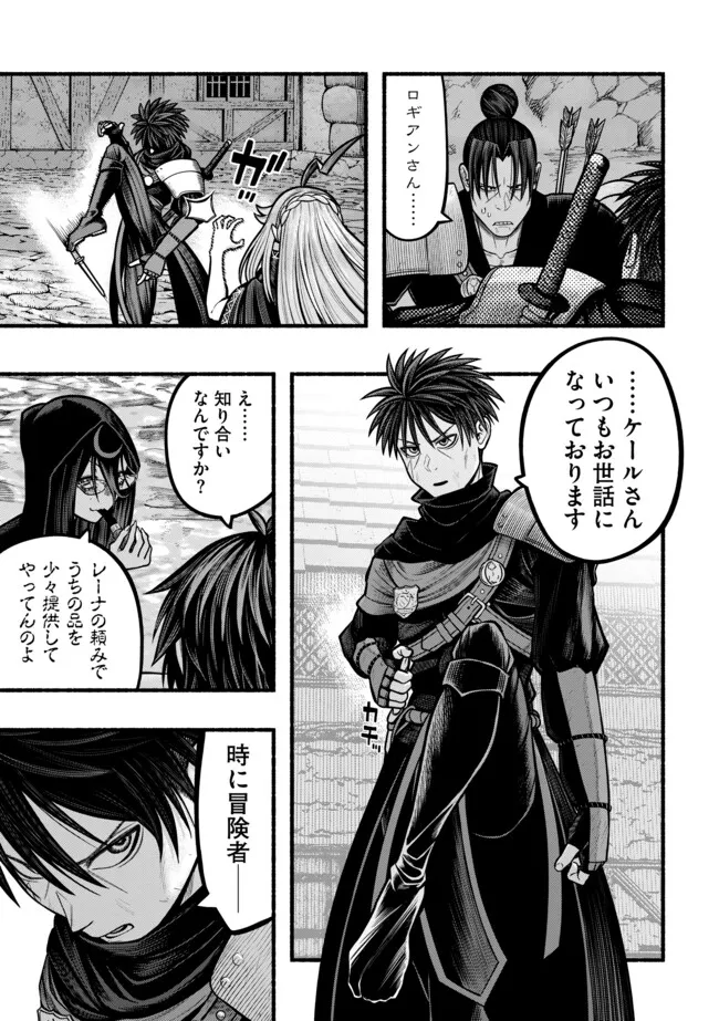 A STORY ABOUT A DRAGON AND THE RISING OF AN ADVENTURER ~ A HEALER WHO WAS SEEN AS USELESS AND WAS KICKED OUT FROM AN S RANK PART - raw - Chapter 41 - https://jpdd.ccdd.to/JPDD/astoryaboutadragonandtherisingofanadventurerahealerwhowasseenasuselessandwaskickedoutfromansrankpartygoesofftorevivethestrongest/410000/p3bxjdgrdm1.webp