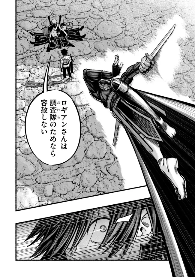 A STORY ABOUT A DRAGON AND THE RISING OF AN ADVENTURER ~ A HEALER WHO WAS SEEN AS USELESS AND WAS KICKED OUT FROM AN S RANK PART - raw - Chapter 41 - https://jpdd.ccdd.to/JPDD/astoryaboutadragonandtherisingofanadventurerahealerwhowasseenasuselessandwaskickedoutfromansrankpartygoesofftorevivethestrongest/410000/xkxdflsbvto.webp