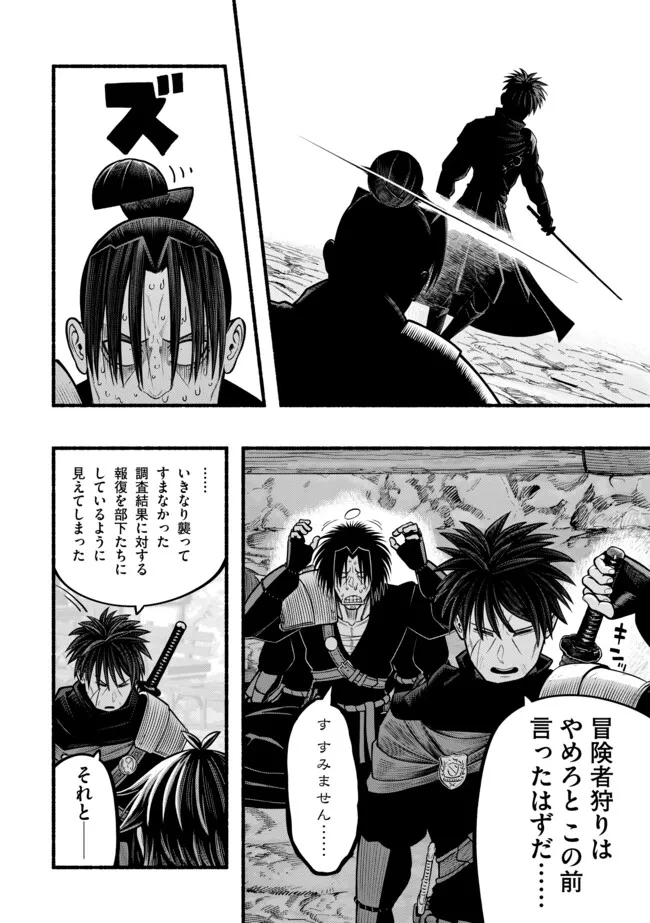 A STORY ABOUT A DRAGON AND THE RISING OF AN ADVENTURER ~ A HEALER WHO WAS SEEN AS USELESS AND WAS KICKED OUT FROM AN S RANK PART - raw - Chapter 42 - https://jpdd.ccdd.to/JPDD/astoryaboutadragonandtherisingofanadventurerahealerwhowasseenasuselessandwaskickedoutfromansrankpartygoesofftorevivethestrongest/420000/01yhvz4pfdz.webp