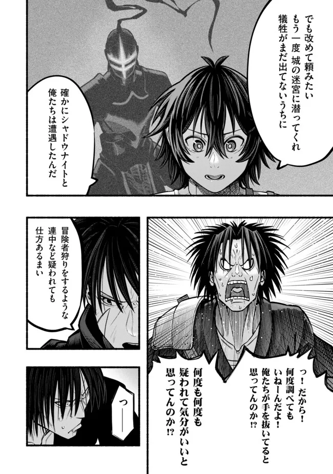 A STORY ABOUT A DRAGON AND THE RISING OF AN ADVENTURER ~ A HEALER WHO WAS SEEN AS USELESS AND WAS KICKED OUT FROM AN S RANK PART - raw - Chapter 42 - https://jpdd.ccdd.to/JPDD/astoryaboutadragonandtherisingofanadventurerahealerwhowasseenasuselessandwaskickedoutfromansrankpartygoesofftorevivethestrongest/420000/0cyhuv4dtlt.webp
