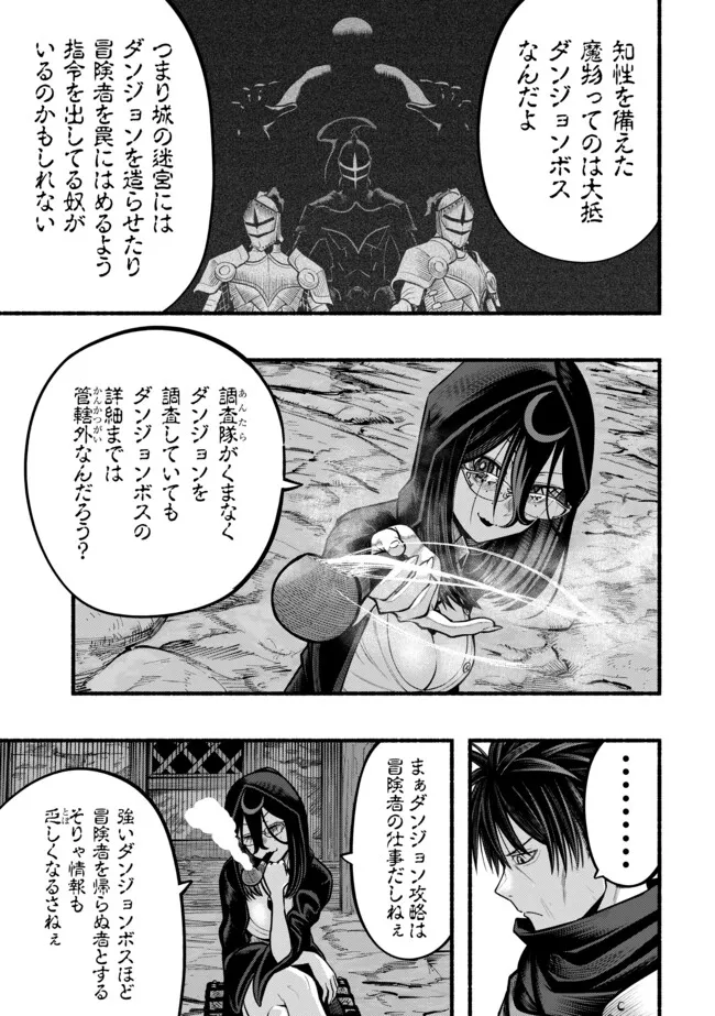 A STORY ABOUT A DRAGON AND THE RISING OF AN ADVENTURER ~ A HEALER WHO WAS SEEN AS USELESS AND WAS KICKED OUT FROM AN S RANK PART - raw - Chapter 42 - https://jpdd.ccdd.to/JPDD/astoryaboutadragonandtherisingofanadventurerahealerwhowasseenasuselessandwaskickedoutfromansrankpartygoesofftorevivethestrongest/420000/1xlltgakwel.webp
