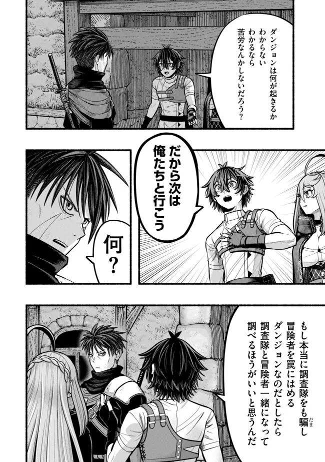 A STORY ABOUT A DRAGON AND THE RISING OF AN ADVENTURER ~ A HEALER WHO WAS SEEN AS USELESS AND WAS KICKED OUT FROM AN S RANK PART - raw - Chapter 42 - https://jpdd.ccdd.to/JPDD/astoryaboutadragonandtherisingofanadventurerahealerwhowasseenasuselessandwaskickedoutfromansrankpartygoesofftorevivethestrongest/420000/322vq0qjkwt.webp