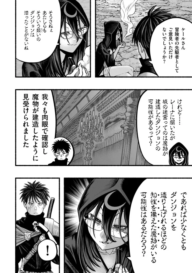 A STORY ABOUT A DRAGON AND THE RISING OF AN ADVENTURER ~ A HEALER WHO WAS SEEN AS USELESS AND WAS KICKED OUT FROM AN S RANK PART - raw - Chapter 42 - https://jpdd.ccdd.to/JPDD/astoryaboutadragonandtherisingofanadventurerahealerwhowasseenasuselessandwaskickedoutfromansrankpartygoesofftorevivethestrongest/420000/b3vdpzxlqky.webp
