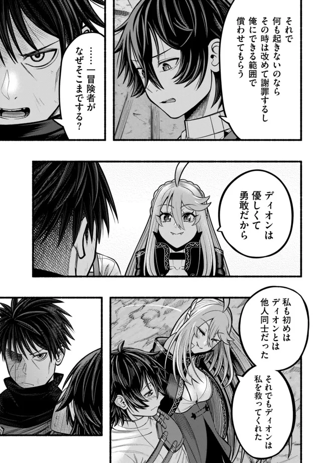 A STORY ABOUT A DRAGON AND THE RISING OF AN ADVENTURER ~ A HEALER WHO WAS SEEN AS USELESS AND WAS KICKED OUT FROM AN S RANK PART - raw - Chapter 42 - https://jpdd.ccdd.to/JPDD/astoryaboutadragonandtherisingofanadventurerahealerwhowasseenasuselessandwaskickedoutfromansrankpartygoesofftorevivethestrongest/420000/dokb5tms0rm.webp