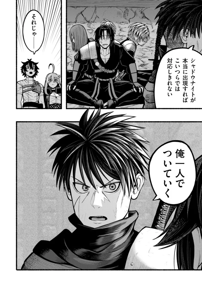 A STORY ABOUT A DRAGON AND THE RISING OF AN ADVENTURER ~ A HEALER WHO WAS SEEN AS USELESS AND WAS KICKED OUT FROM AN S RANK PART - raw - Chapter 42 - https://jpdd.ccdd.to/JPDD/astoryaboutadragonandtherisingofanadventurerahealerwhowasseenasuselessandwaskickedoutfromansrankpartygoesofftorevivethestrongest/420000/nb0rle2nn0w.webp