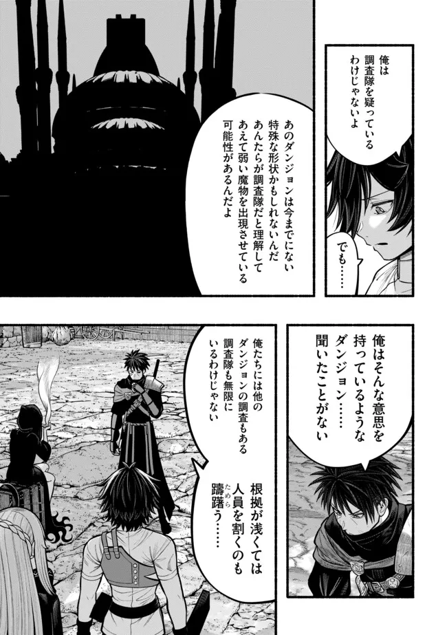 A STORY ABOUT A DRAGON AND THE RISING OF AN ADVENTURER ~ A HEALER WHO WAS SEEN AS USELESS AND WAS KICKED OUT FROM AN S RANK PART - raw - Chapter 42 - https://jpdd.ccdd.to/JPDD/astoryaboutadragonandtherisingofanadventurerahealerwhowasseenasuselessandwaskickedoutfromansrankpartygoesofftorevivethestrongest/420000/ryz3vynnmrc.webp